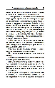 Проклятие Хаоса